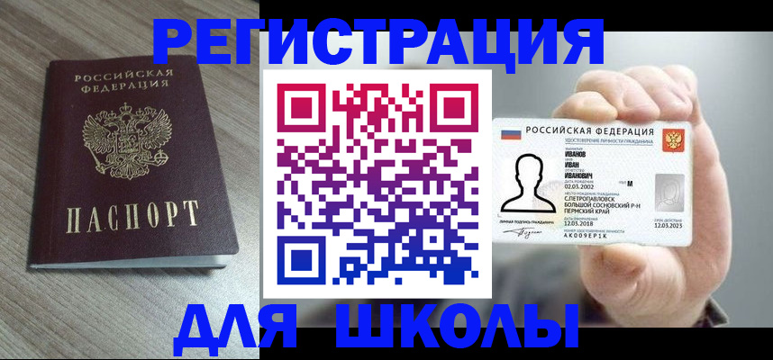 прописка поиск в Грозном
